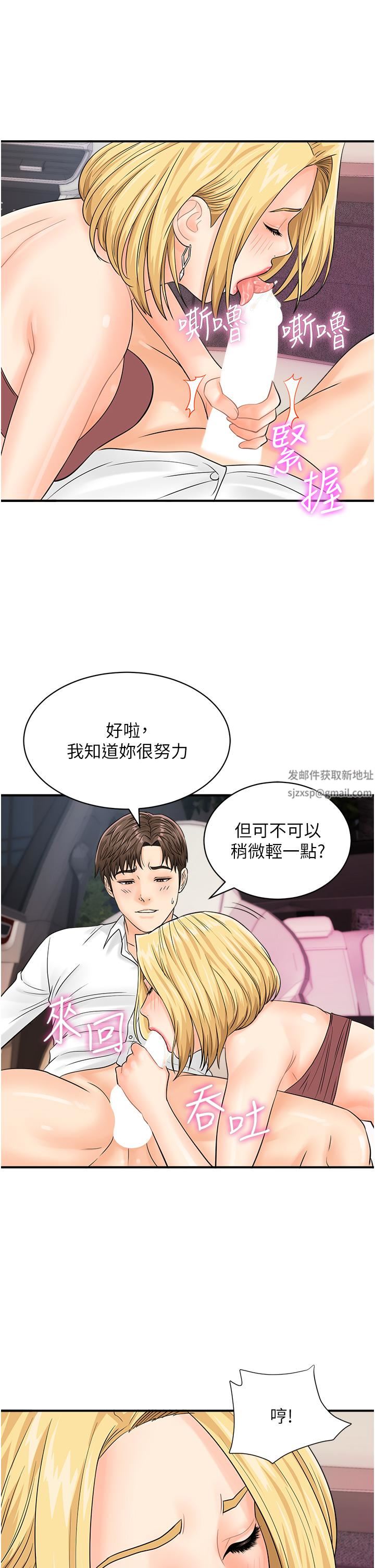 行动扫码鸡第15话-尽心为主人服务的肉便器