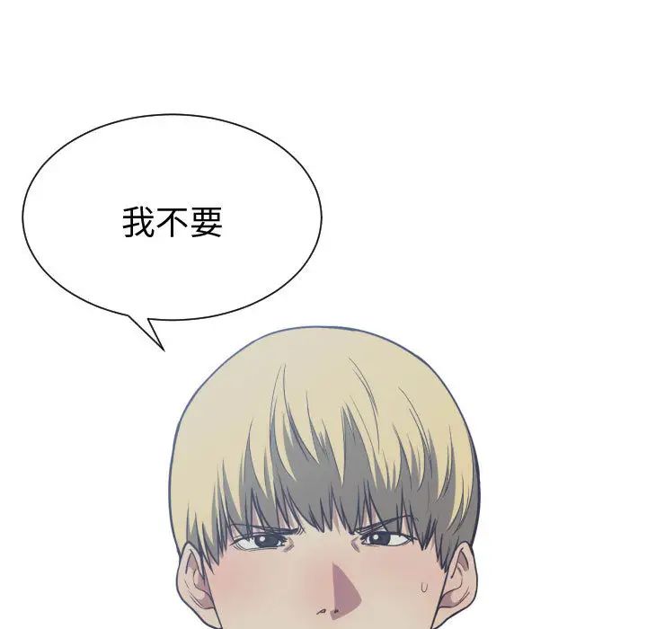 有什么了不起的!第18话