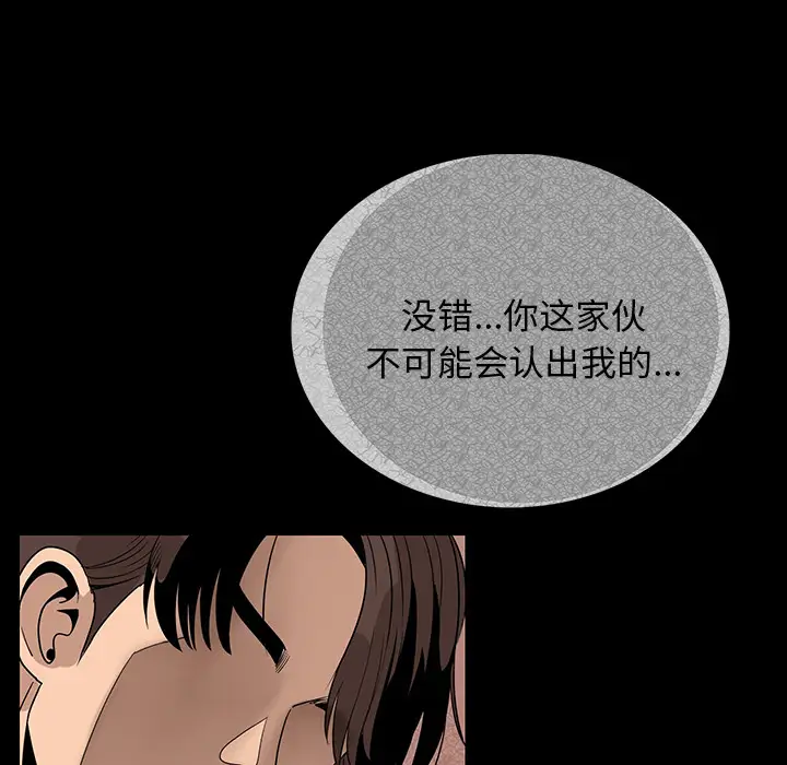 肉体第1话