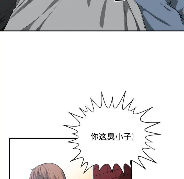 有什么了不起的!第18话