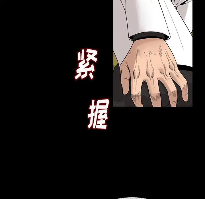 肉体第1话