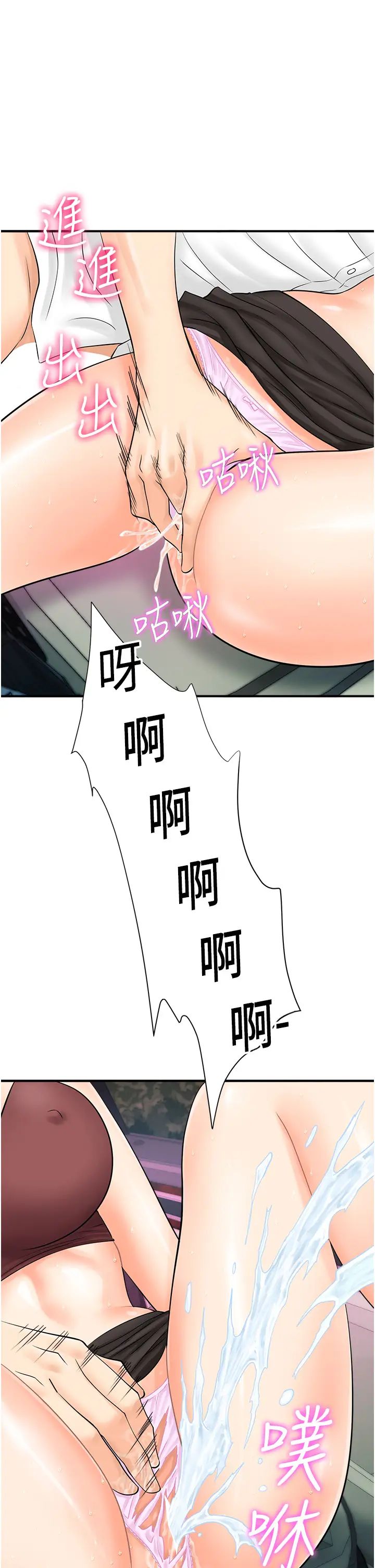 行动扫码鸡第16话-户外车震的绝妙体验