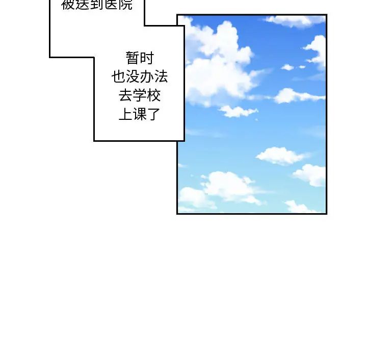 有什麼了不起的!第18話