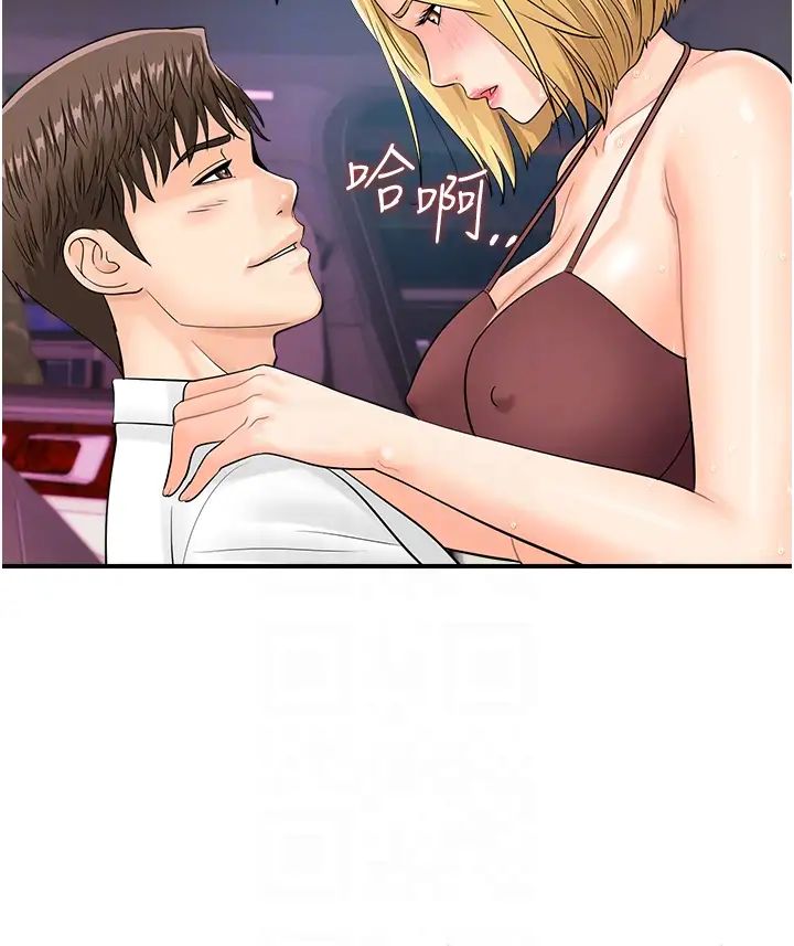 行动扫码鸡第16话-户外车震的绝妙体验