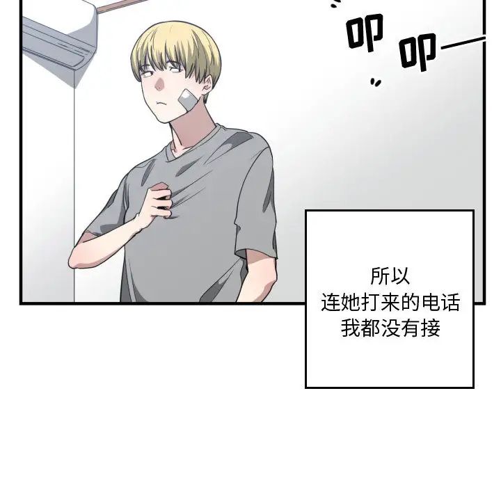 有什麼了不起的!第18話