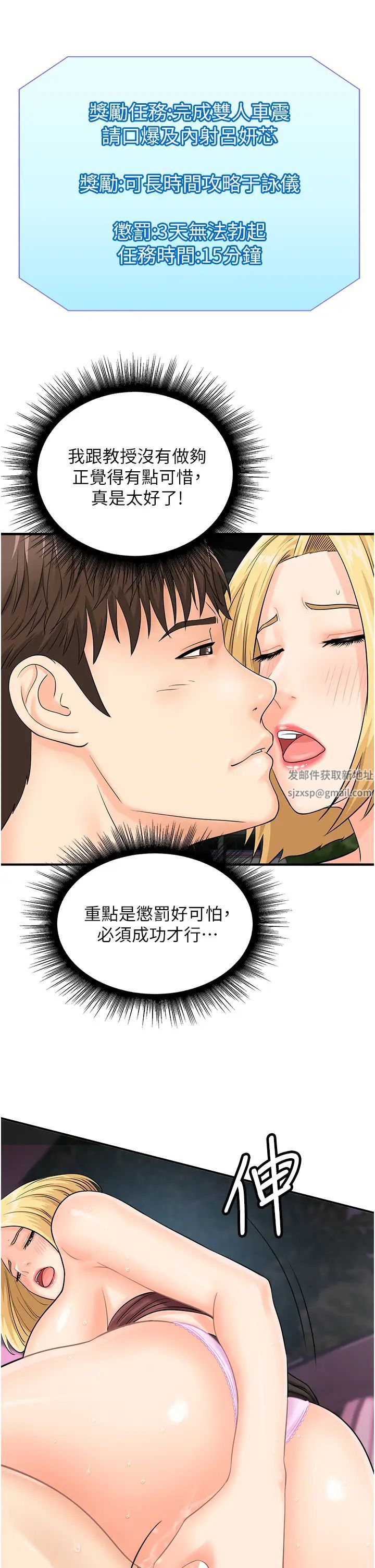 行动扫码鸡第16话-户外车震的绝妙体验