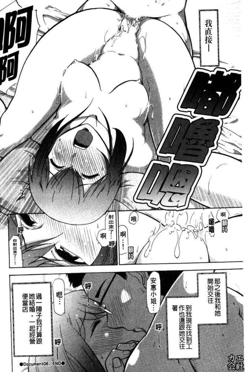 [大見武士]完熟性愛意識[大見武士]完熟性愛意識