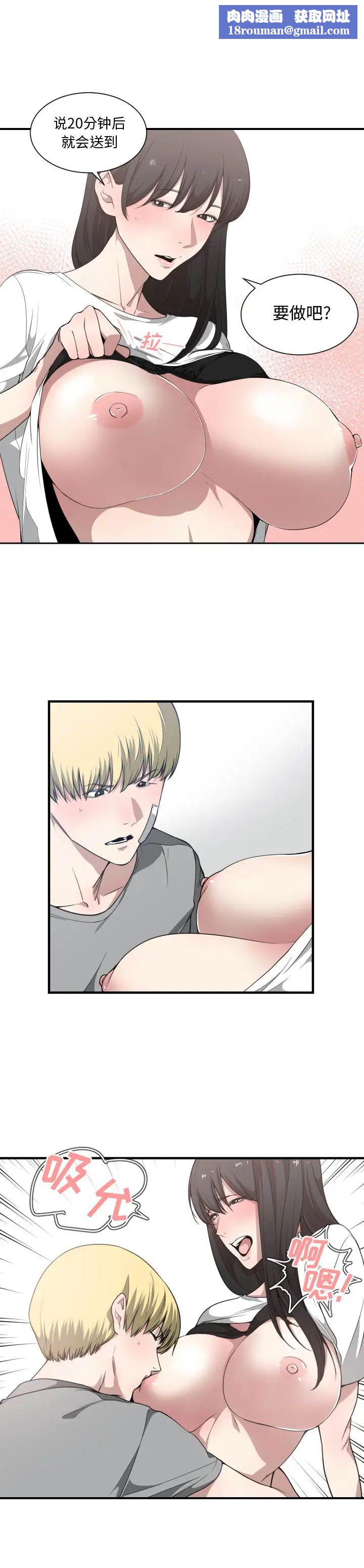 有什麼了不起的!第19話