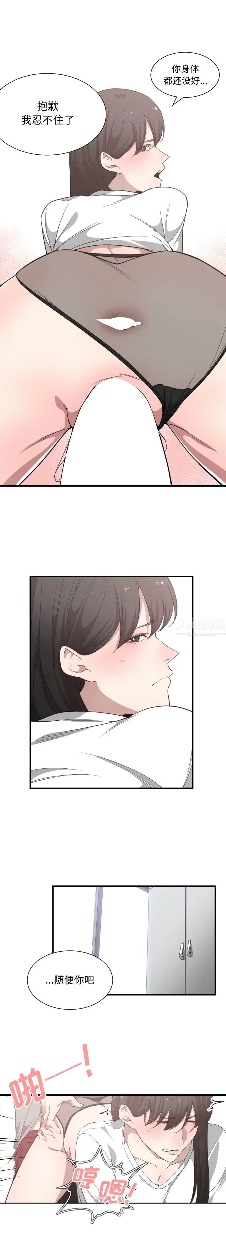 有什麼了不起的!第19話