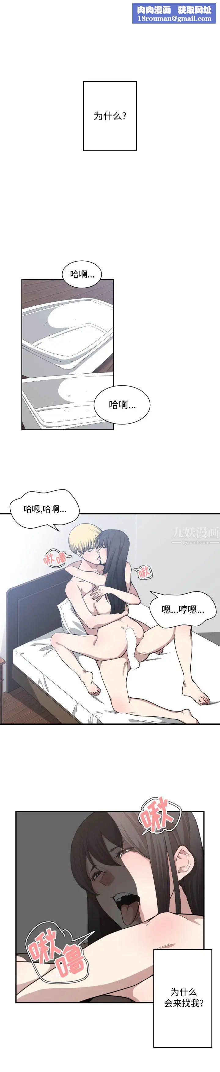 有什么了不起的!第20话