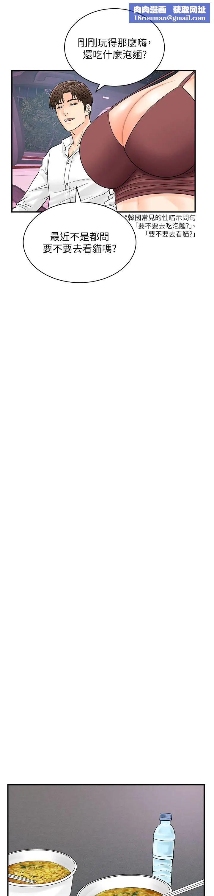 行動掃碼雞第17話-闖入「禁地」