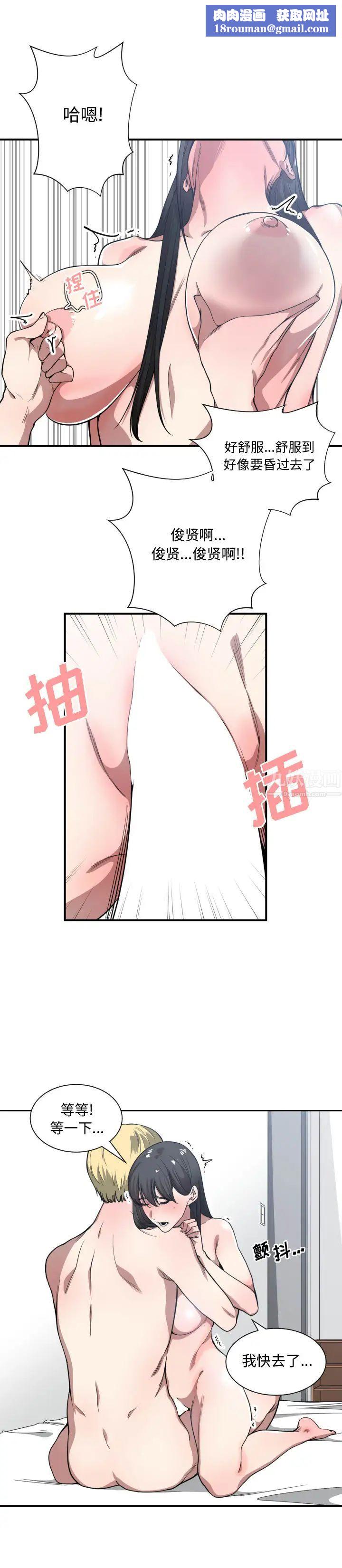 有什么了不起的!第20话