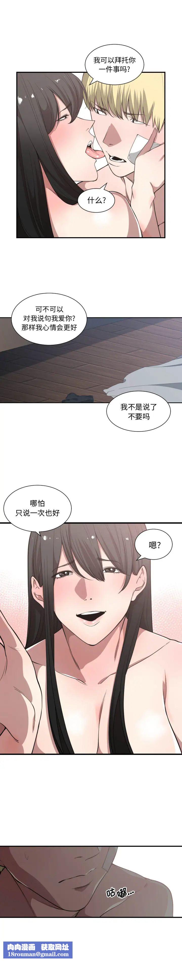 有什么了不起的!第20话