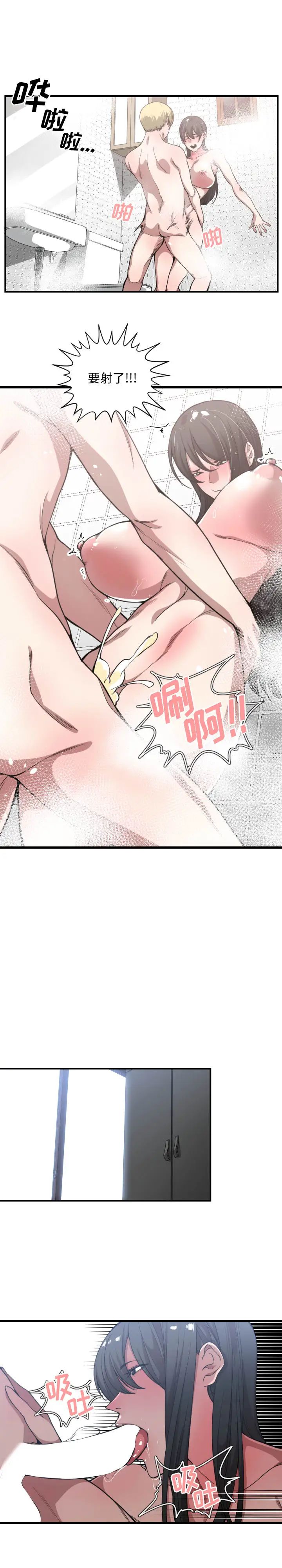 有什么了不起的!第20话