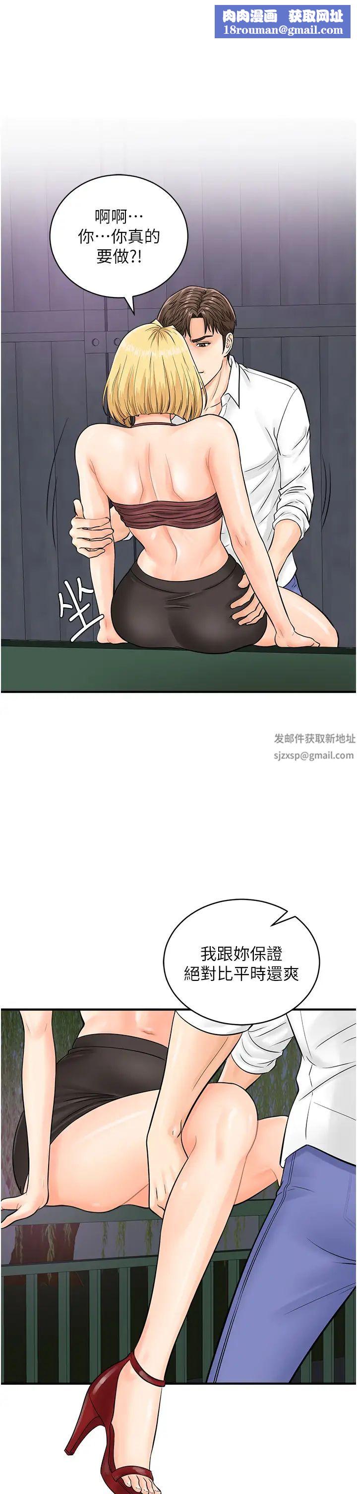 行动扫码鸡第18话-填满我的子宫…!