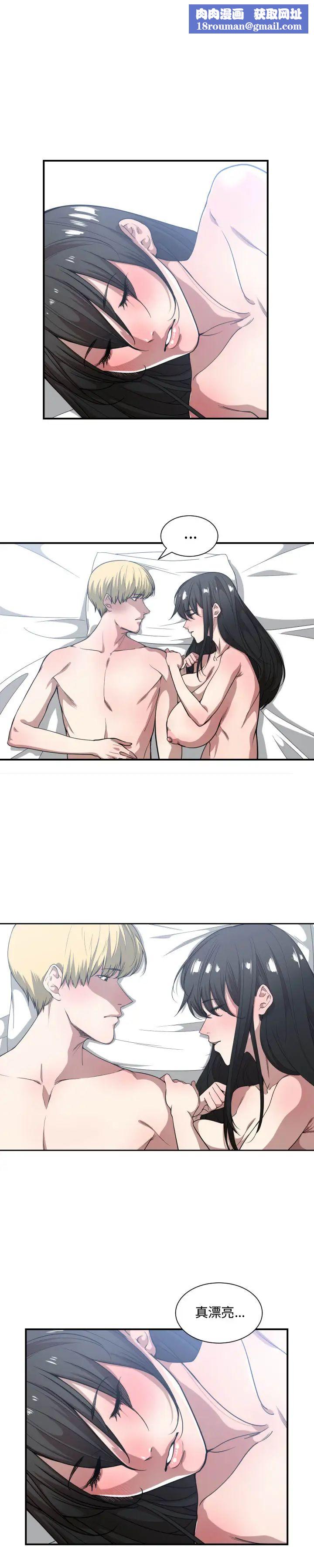 有什麼了不起的!第21話