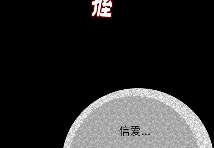 肉体第2话