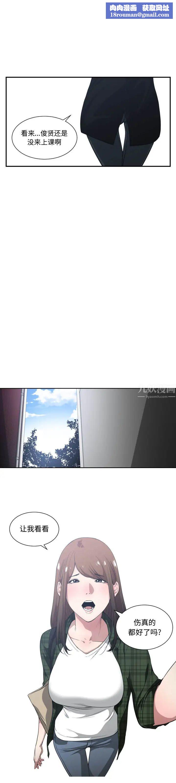 有什么了不起的!第21话