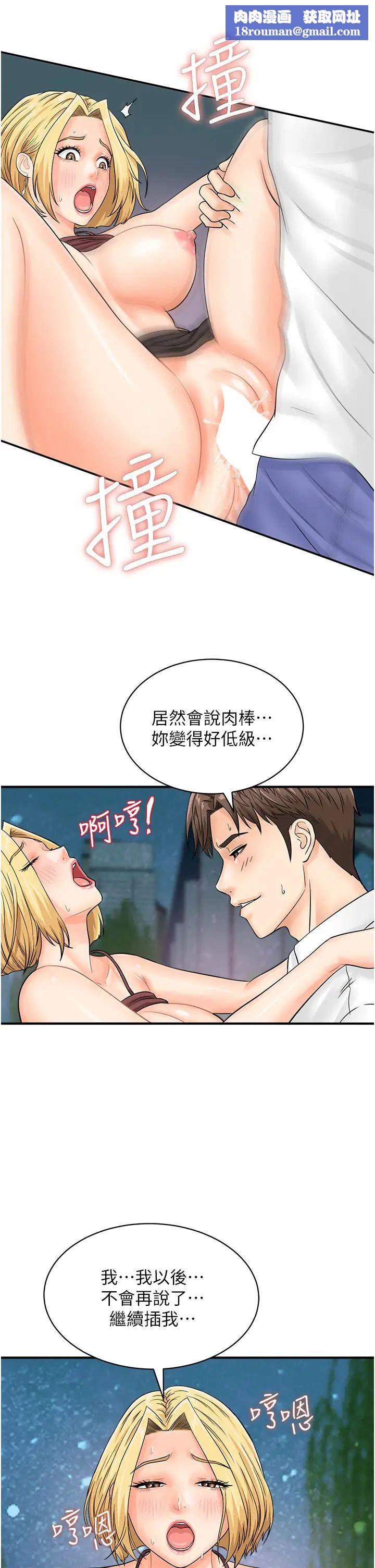 行动扫码鸡第18话-填满我的子宫…!