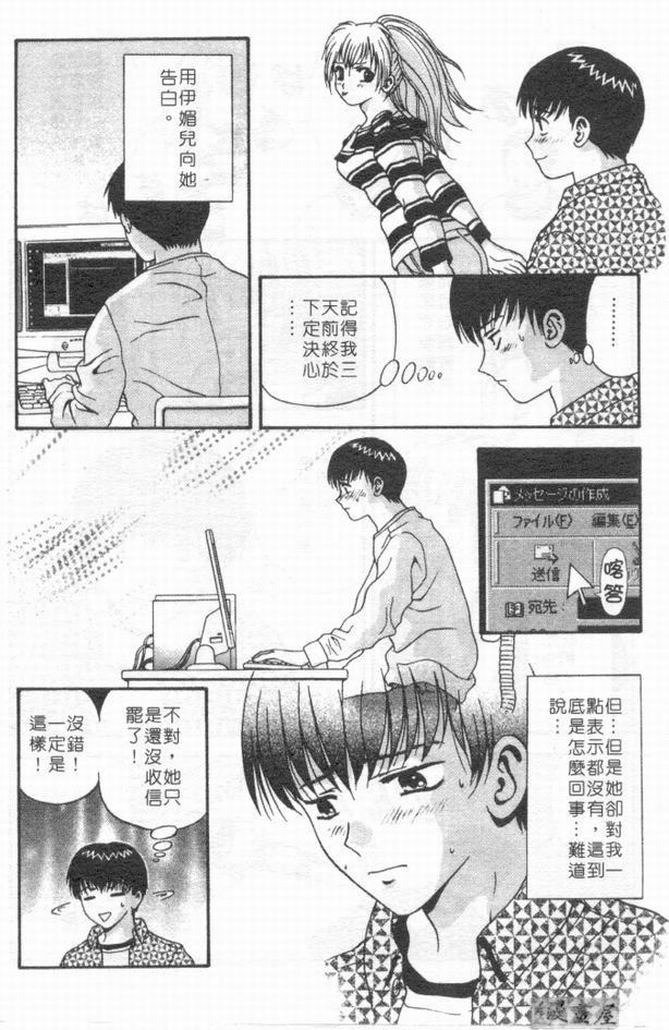 [蜜みるく]ありのまま姿のまま[中][蜜みるく]ありのまま姿のまま[中]