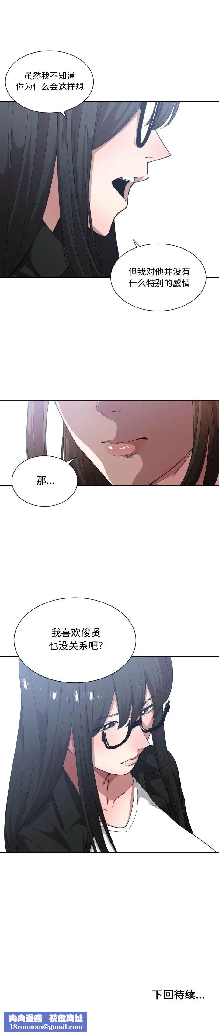 有什么了不起的!第21话