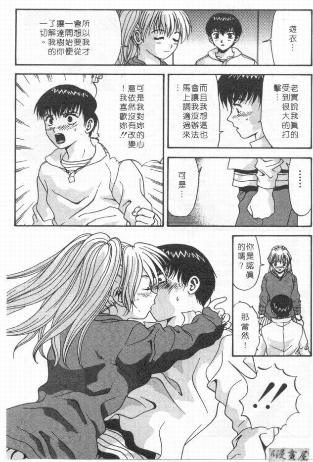 [蜜みるく]ありのまま姿のまま[中][蜜みるく]ありのまま姿のまま[中]