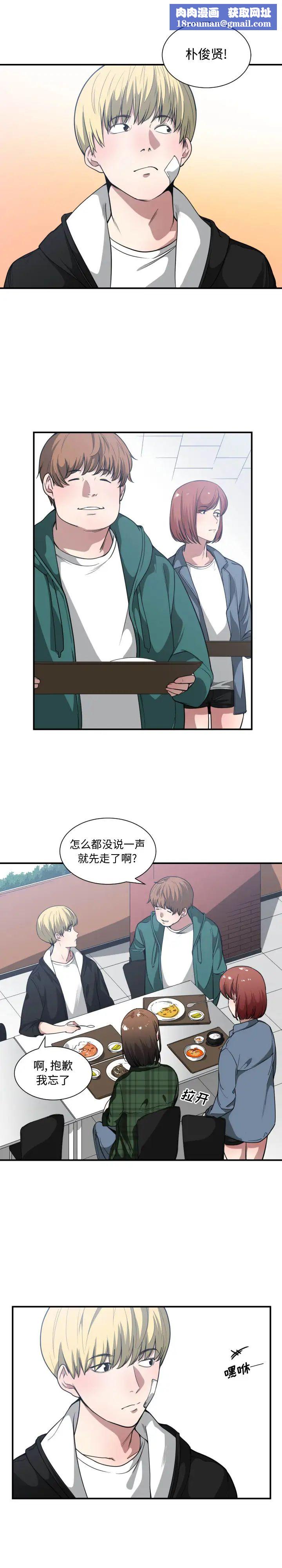 有什么了不起的!第22话