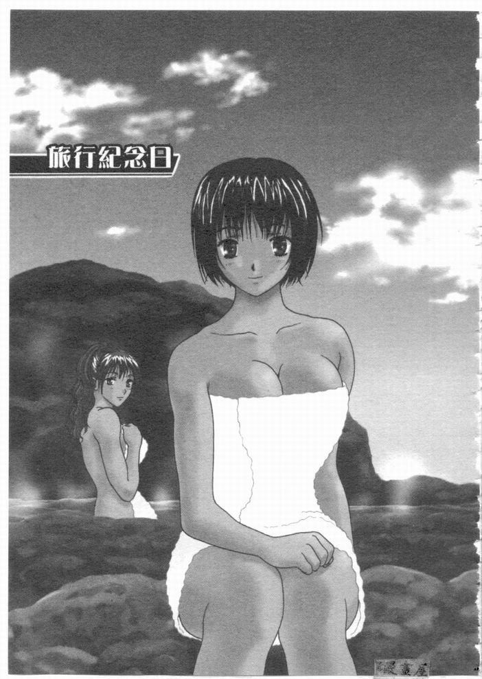 [蜜みるく]ありのまま姿のまま[中][蜜みるく]ありのまま姿のまま[中]