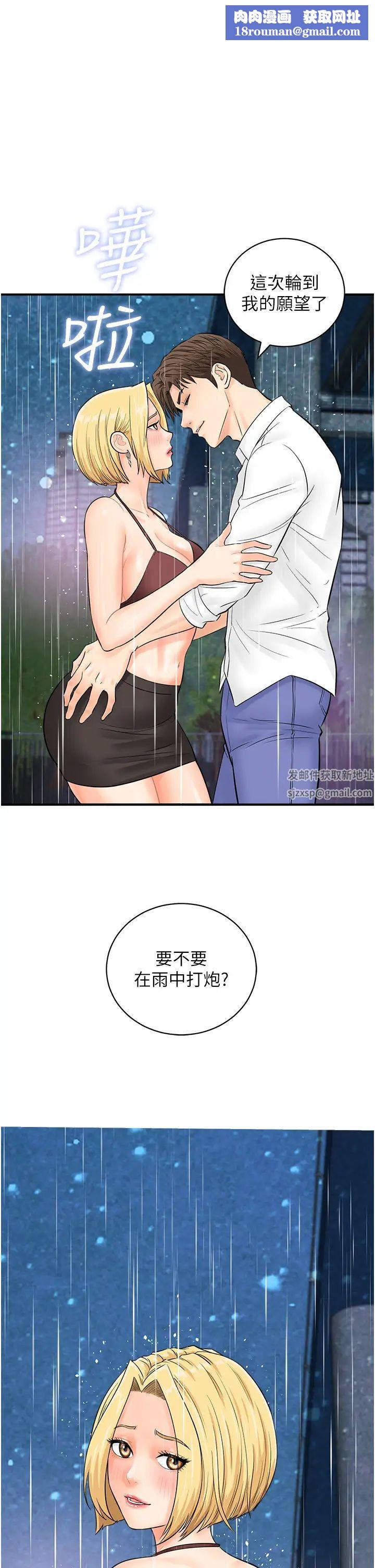 行动扫码鸡第19话-被偷拍的神秘女子