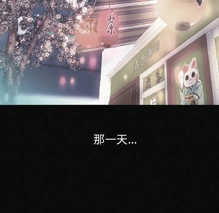 肉体第2话