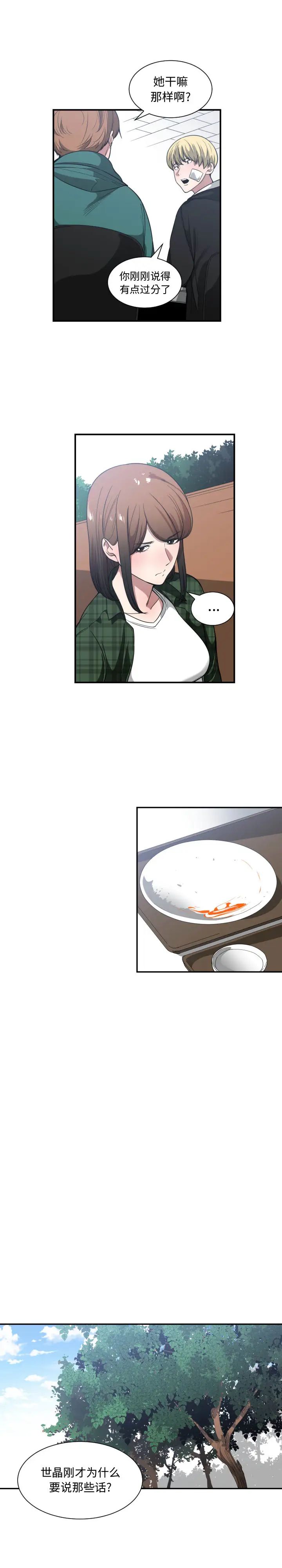 有什麼了不起的!第22話