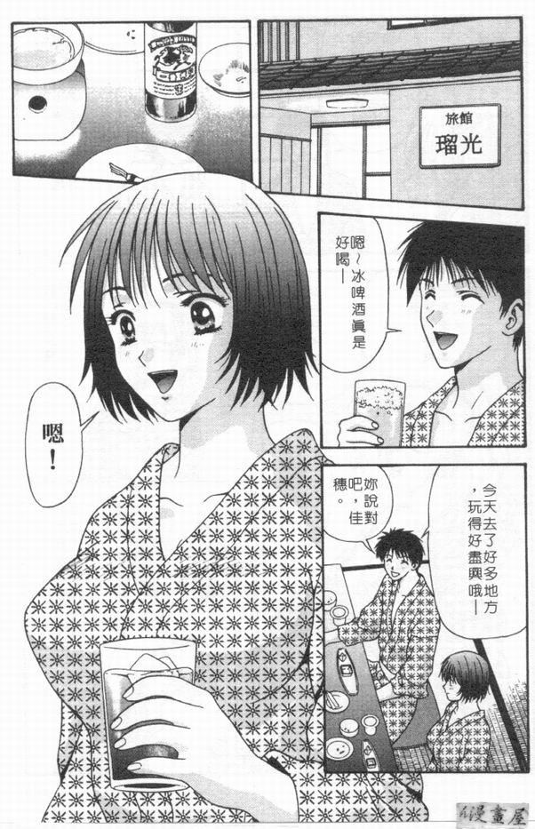 [蜜みるく]ありのまま姿のまま[中][蜜みるく]ありのまま姿のまま[中]