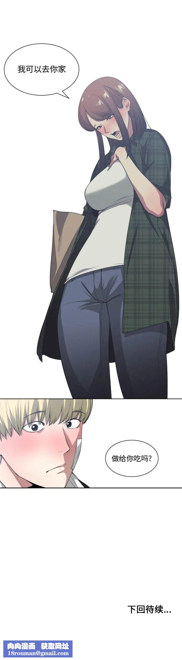 有什么了不起的!第22话