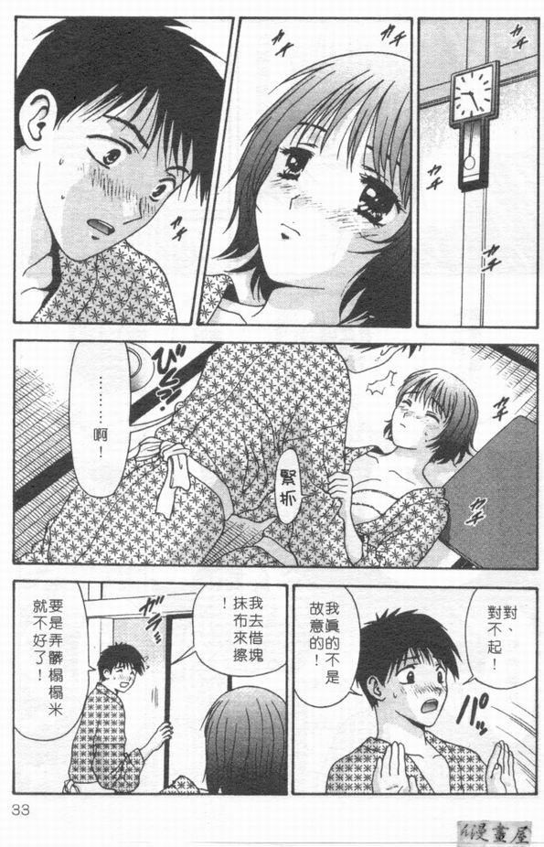 [蜜みるく]ありのまま姿のまま[中][蜜みるく]ありのまま姿のまま[中]