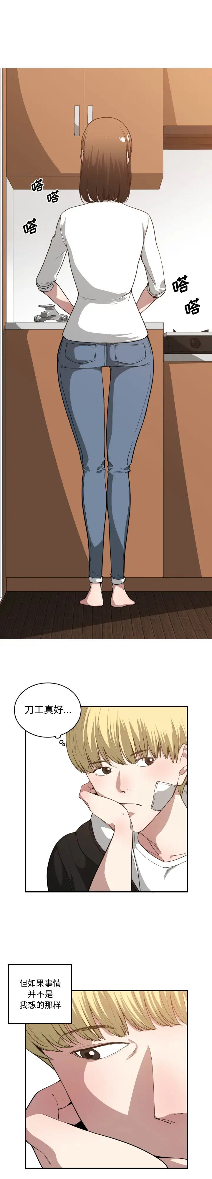 有什么了不起的!第23话