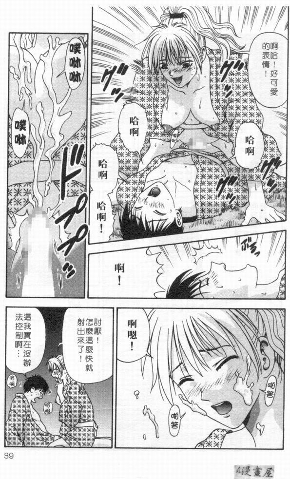 [蜜みるく]ありのまま姿のまま[中][蜜みるく]ありのまま姿のまま[中]