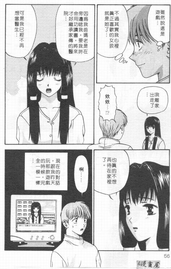 [蜜みるく]ありのまま姿のまま[中][蜜みるく]ありのまま姿のまま[中]