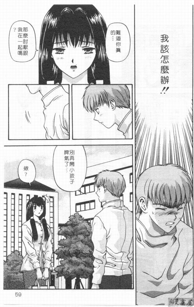 [蜜みるく]ありのまま姿のまま[中][蜜みるく]ありのまま姿のまま[中]