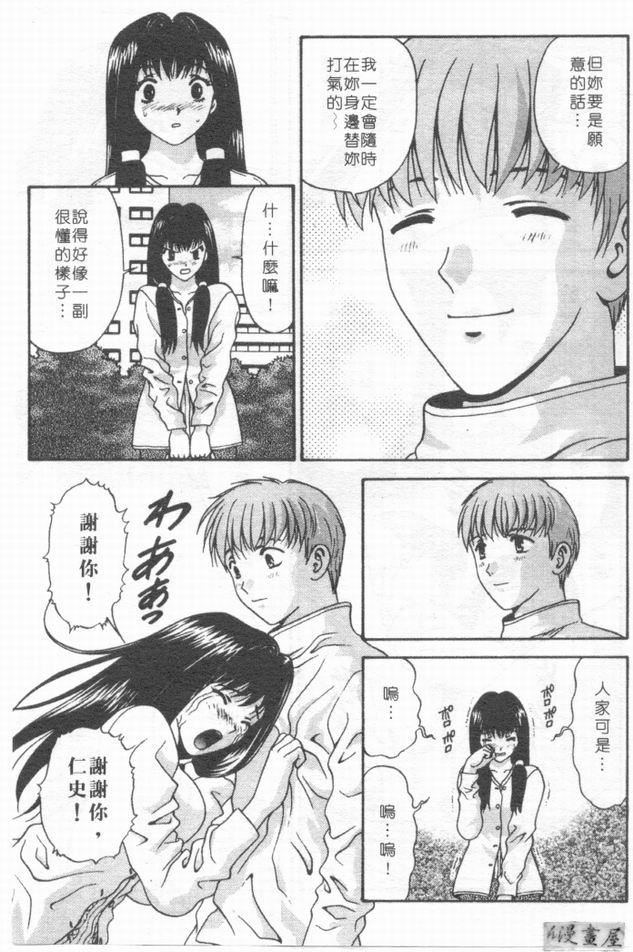 [蜜みるく]ありのまま姿のまま[中][蜜みるく]ありのまま姿のまま[中]