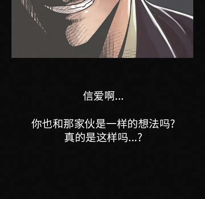 肉体第2话