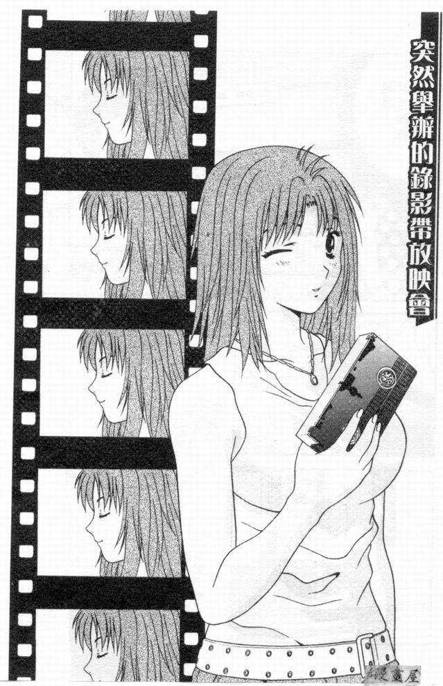 [蜜みるく]ありのまま姿のまま[中][蜜みるく]ありのまま姿のまま[中]