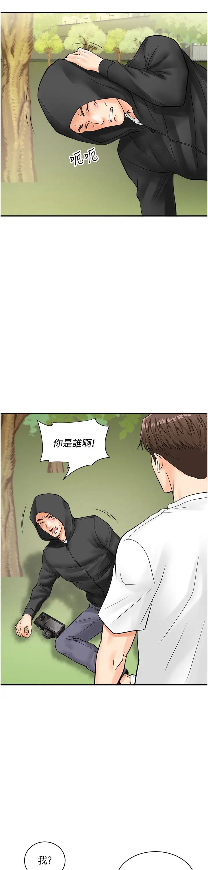 行動掃碼雞第20話-對肉棒上癮的女人們