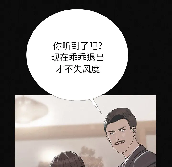 肉体第2话