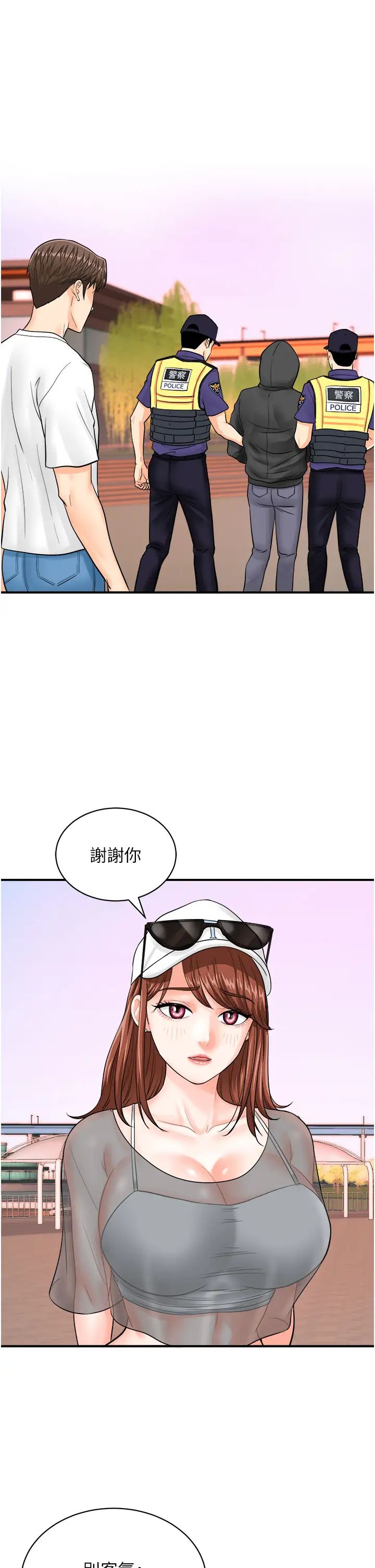 行動掃碼雞第20話-對肉棒上癮的女人們