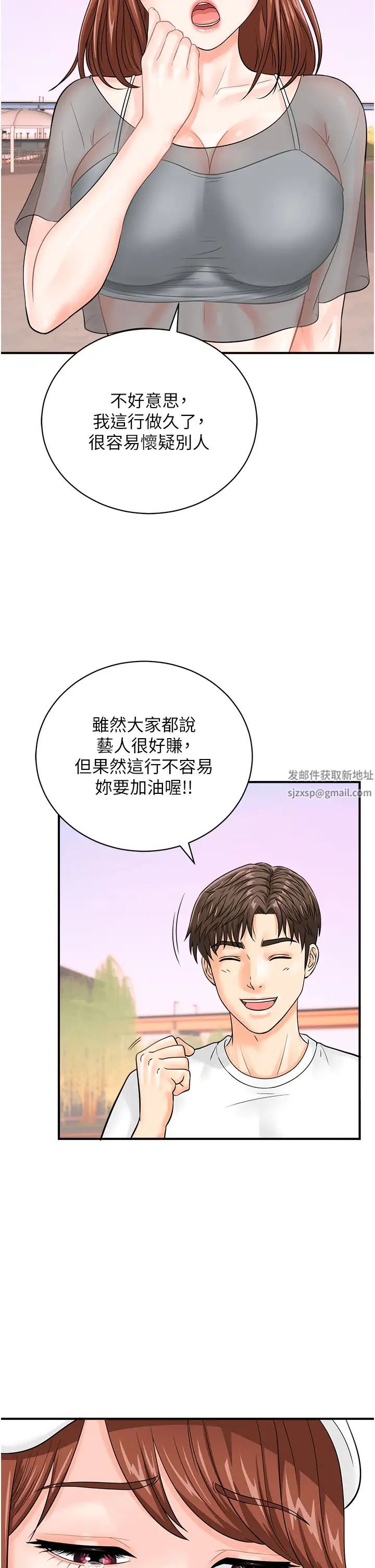 行动扫码鸡第20话-对肉棒上瘾的女人们