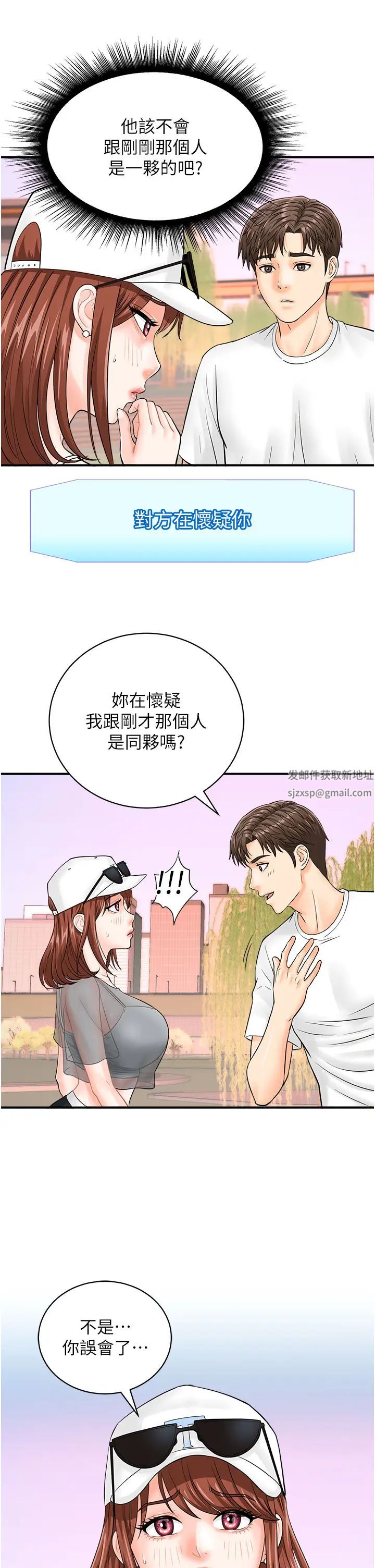 行动扫码鸡第20话-对肉棒上瘾的女人们