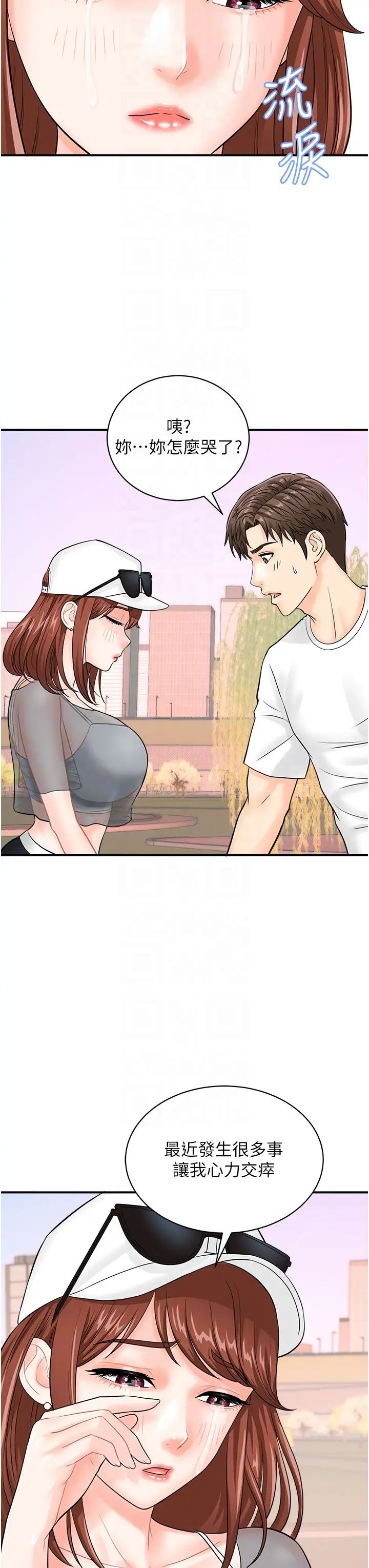 行动扫码鸡第20话-对肉棒上瘾的女人们