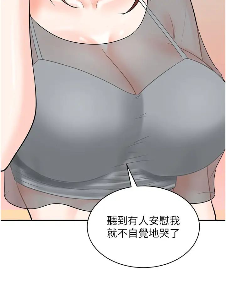 行动扫码鸡第20话-对肉棒上瘾的女人们