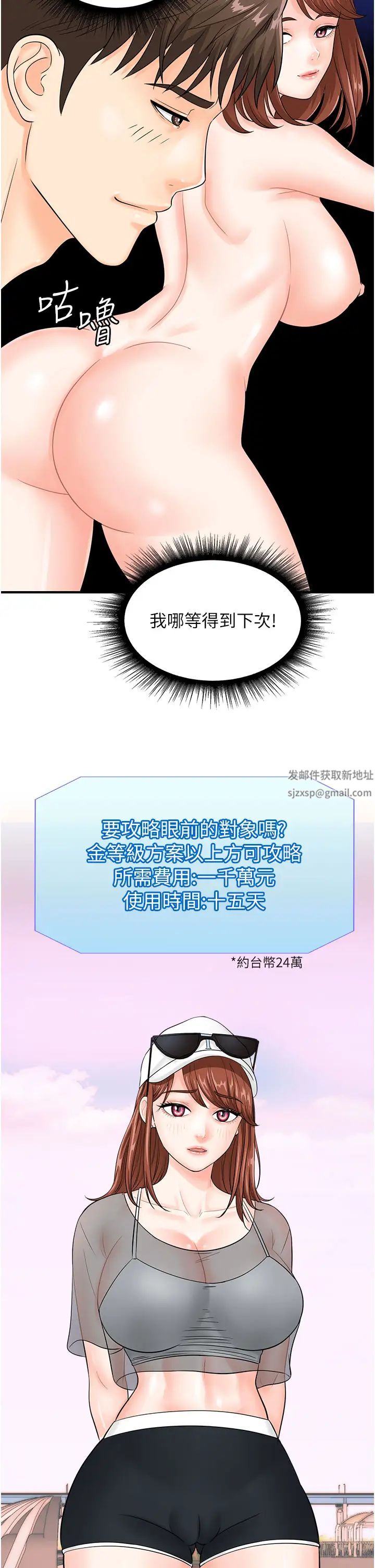 行动扫码鸡第20话-对肉棒上瘾的女人们