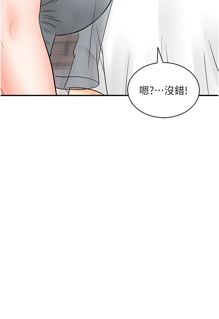 行動掃碼雞第20話-對肉棒上癮的女人們